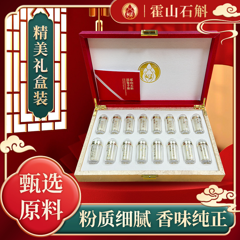 霍山石斛超微细粉